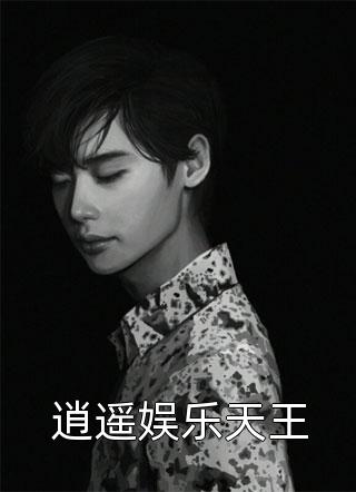 推荐完结小说民政局偶遇前妻和她白月光(赵可杨林)_民政局偶遇前妻和她白月光赵可杨林完本小说