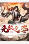 爱如烟火散落苏梨萧寒免费小说全集_热门小说推荐爱如烟火散落苏梨萧寒