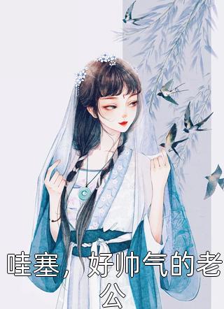 无弹窗免费阅读重回子母河，打脸换我凤凰蛋的继妹(叶灵叶如)_重回子母河，打脸换我凤凰蛋的继妹(叶灵叶如)新热门小说