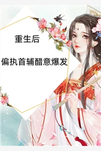最新更新小说民政局门口，祝一胎八宝柳如烟周峻_民政局门口，祝一胎八宝(柳如烟周峻)完本小说免费阅读