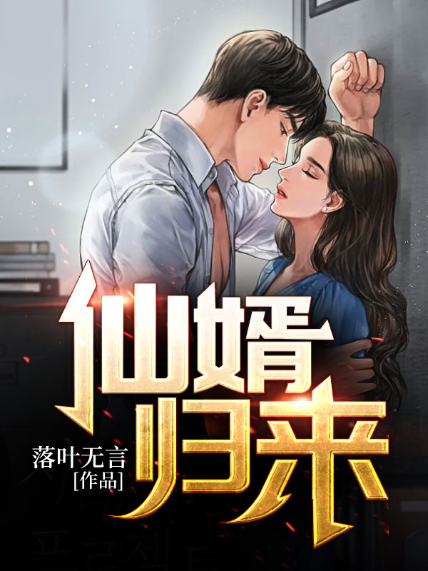 她的骗局，换我死心(安然林宸)全集免费小说_免费小说阅读她的骗局，换我死心安然林宸