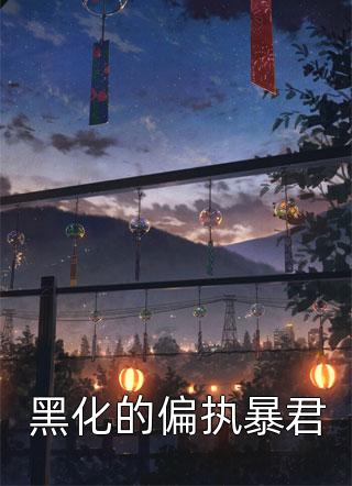 免费小说笔趣阁重生后我不当百万视频博主了(曾浩秦朗)_重生后我不当百万视频博主了(曾浩秦朗)完结的热门小说