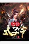 也许爱是无法预料的伤(厉慕婷方文洲)免费小说在线看_免费小说全文阅读也许爱是无法预料的伤厉慕婷方文洲