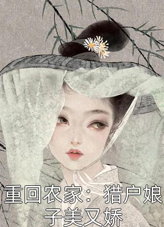 死后三年，战神夫君寻遍三界要砍我猫尾救青梅