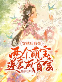 免费小说全本阅读女友不想嫁我，我转头娶别人白月光周寻_女友不想嫁我，我转头娶别人白月光周寻小说免费阅读无弹窗