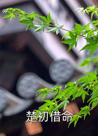最新完本小说推荐我就这么好骗吗(余言许涵)_我就这么好骗吗余言许涵小说免费阅读无弹窗