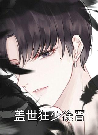 免费完结版小说我和兄弟救赎失败后，影后和女总裁悔疯了(林欣雨季庆旭)_我和兄弟救赎失败后，影后和女总裁悔疯了林欣雨季庆旭完结免费小说