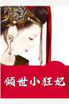 完结小说免费阅读傻子嫁做冥王妻后，竹马追至碧落黄泉安之茹遥_傻子嫁做冥王妻后，竹马追至碧落黄泉安之茹遥免费小说大全