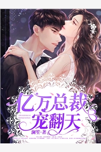 完结小说推荐落魄后，暗恋对象对我穷追不舍江肆段清讼_落魄后，暗恋对象对我穷追不舍(江肆段清讼)小说完结免费