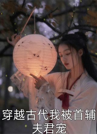 婚礼当天，我将女友还给她的竹马
