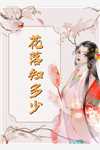 免费小说阅读玉骨龙椅(谢知樾沈玉芷)_玉骨龙椅谢知樾沈玉芷完整版小说全文免费阅读