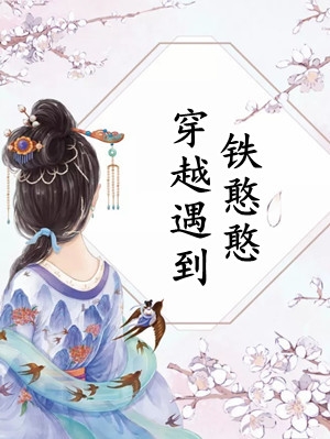 岳父寿宴当天，妻子让儿子喊竹马爸爸江辰苏柔最新小说_完结版小说全文免费阅读岳父寿宴当天，妻子让儿子喊竹马爸爸(江辰苏柔)