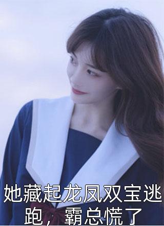 被强行剖腹后，我笑了，全家疯了(姜瑶谢流墨)免费小说完整版_最新好看小说推荐被强行剖腹后，我笑了，全家疯了姜瑶谢流墨