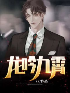 《再见江依》白月光江依最新完结小说_免费小说在哪看《再见江依》白月光江依