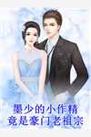 和龙族太子相恋千年龙渊清儿无弹窗全文免费阅读_全本免费小说和龙族太子相恋千年(龙渊清儿)