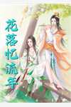《强行将我剖腹后，攻略对象们后悔了》江心瑜傅如渊完整版小说_最新完结小说推荐《强行将我剖腹后，攻略对象们后悔了》江心瑜傅如渊