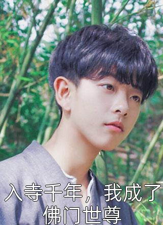被患者家属举报辞职后，我躺赢了(大罗华佗)热门免费小说_完结免费小说被患者家属举报辞职后，我躺赢了大罗华佗