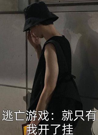 原来他也曾忏悔过祝清州梁秋意免费完整版小说_免费小说完结版原来他也曾忏悔过祝清州梁秋意