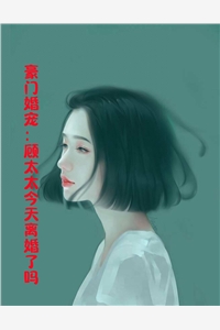 迟冬不赴春(安以夏盛司聿)免费阅读完整版小说_在线阅读免费小说迟冬不赴春(安以夏盛司聿)
