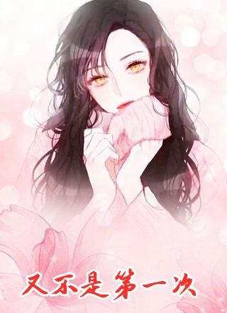 瞒着未婚夫打胎嫁人后，他疯了(苏欣溶段凌霄)热门好看小说_最新好看小说推荐瞒着未婚夫打胎嫁人后，他疯了苏欣溶段凌霄