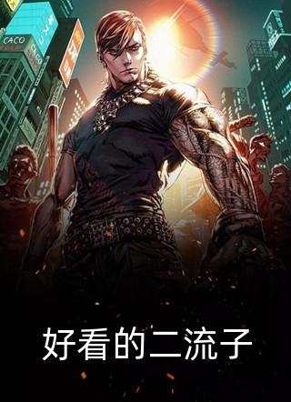 爱意修正温泽熙夏柔热门小说阅读_热门小说爱意修正温泽熙夏柔