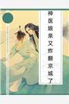 梦醒后，我放弃腹中胎儿与夫君和离谢语宁烬免费阅读无弹窗_免费小说在线看梦醒后，我放弃腹中胎儿与夫君和离(谢语宁烬)