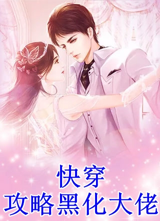 转生神树后，我带家族原地起飞