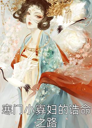 爱已过期，从此陌路冉湘顾文翰完结版小说_完整版小说爱已过期，从此陌路(冉湘顾文翰)