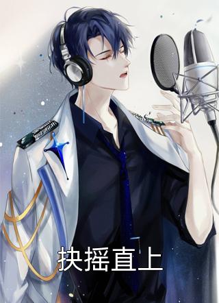 都断绝关系了，谁还惯着你们啊(程枫浩程夜)热门小说完结_无弹窗全文免费阅读都断绝关系了，谁还惯着你们啊程枫浩程夜