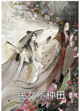 我在人民公园斩恶灵