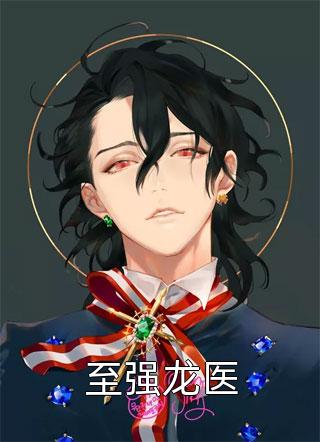 爱意散尽，你我终将陌路(谢浔慕白)最新完本小说_完结小说免费阅读爱意散尽，你我终将陌路(谢浔慕白)