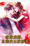 绑定美女返还系统，开局直接王炸(陆唯陆筱筱)全集免费小说_完本热门小说绑定美女返还系统，开局直接王炸陆唯陆筱筱
