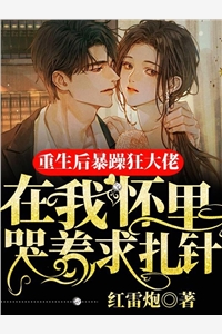 追求我的都排到法国了，你俩别插队(厉北琛夏晚柠)全本完结小说_免费小说笔趣阁追求我的都排到法国了，你俩别插队(厉北琛夏晚柠)