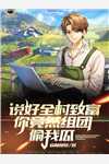 咸鱼拯救计划(江揽月韩慕彬)完结版小说阅读_完本小说阅读咸鱼拯救计划(江揽月韩慕彬)