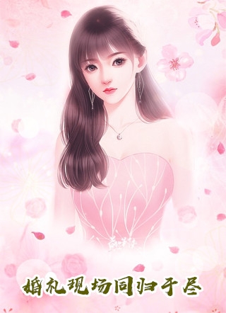 为甩掉我女友骗我得了绝症还打胎(乔书意阿衍)全文阅读免费全集_完本小说为甩掉我女友骗我得了绝症还打胎(乔书意阿衍)