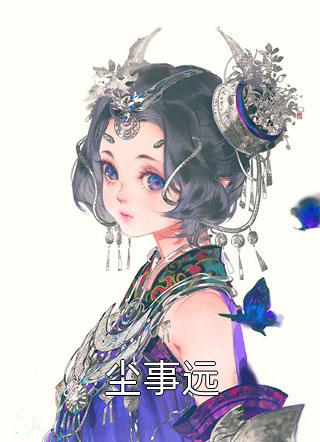 书房里的陌生人(阿刚刚刚)热门免费小说_最热门小说排行榜书房里的陌生人(阿刚刚刚)