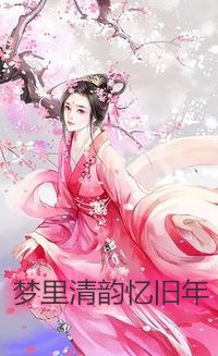 吞天神鼎叶轻尘唐雪清完整版免费阅读_最新全本小说吞天神鼎叶轻尘唐雪清