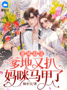 无情不似多情苦(易欢明泽)免费小说阅读_完结小说大全无情不似多情苦易欢明泽