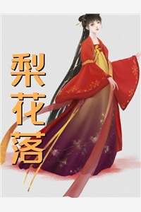 爱散心已死(林挽月林峰)在线阅读免费小说_最新全本小说爱散心已死(林挽月林峰)