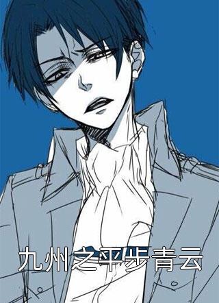 《此去经年：不求良辰配长风》林玥苏皓热门小说在线阅读_免费阅读无弹窗《此去经年：不求良辰配长风》(林玥苏皓)
