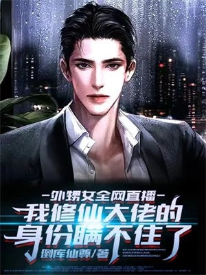 大小姐她总是不求上进(秦流西齐骞)全本免费小说阅读_热门小说在线阅读大小姐她总是不求上进秦流西齐骞