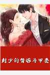 《大婚当夜，娘子剜我心头血救竹马》(林清林清也)热门的小说_完整版小说全文免费阅读《大婚当夜，娘子剜我心头血救竹马》林清林清也