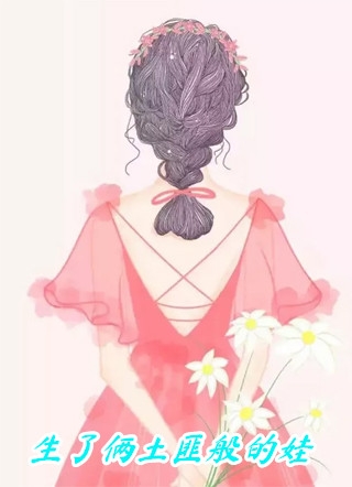 女拍卖师看上我的司机老公