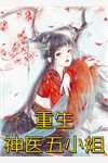 老公全家被灭门当天，他坚持陪小青梅看烟花(清羽青梅)无弹窗免费阅读_完整版小说免费阅读老公全家被灭门当天，他坚持陪小青梅看烟花(清羽青梅)