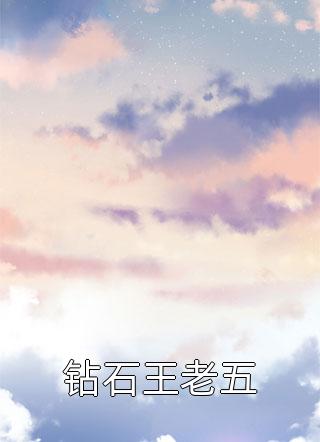 妻子和白月光结婚，我和女儿离开后她却哭了江月绵绵在哪看免费小说_最新免费小说妻子和白月光结婚，我和女儿离开后她却哭了(江月绵绵)