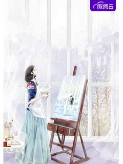 我和太子成婚倒计时(沈碧碧儿)完结的小说_免费阅读全文我和太子成婚倒计时(沈碧碧儿)