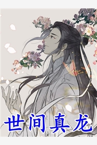 只待绿草凄(姜闻景冯若兮)热门免费小说_完本小说免费阅读只待绿草凄(姜闻景冯若兮)