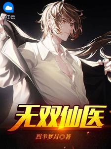 代码被掉包后，销冠跑路了(程璐林溪)最热门小说_最新热门小说代码被掉包后，销冠跑路了(程璐林溪)