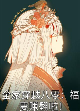 怀孕八个月，老公让我做八菜一汤苏月珊珊免费小说在哪看_已完结小说怀孕八个月，老公让我做八菜一汤(苏月珊珊)