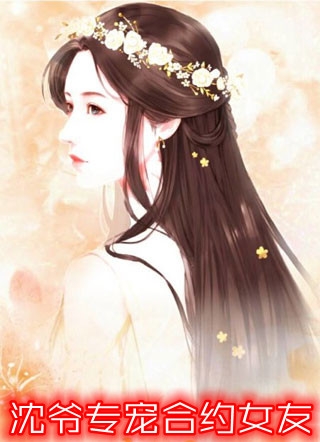 踏雪不负云和月秦兆川苏瑾时完结版免费小说_完整版小说踏雪不负云和月(秦兆川苏瑾时)